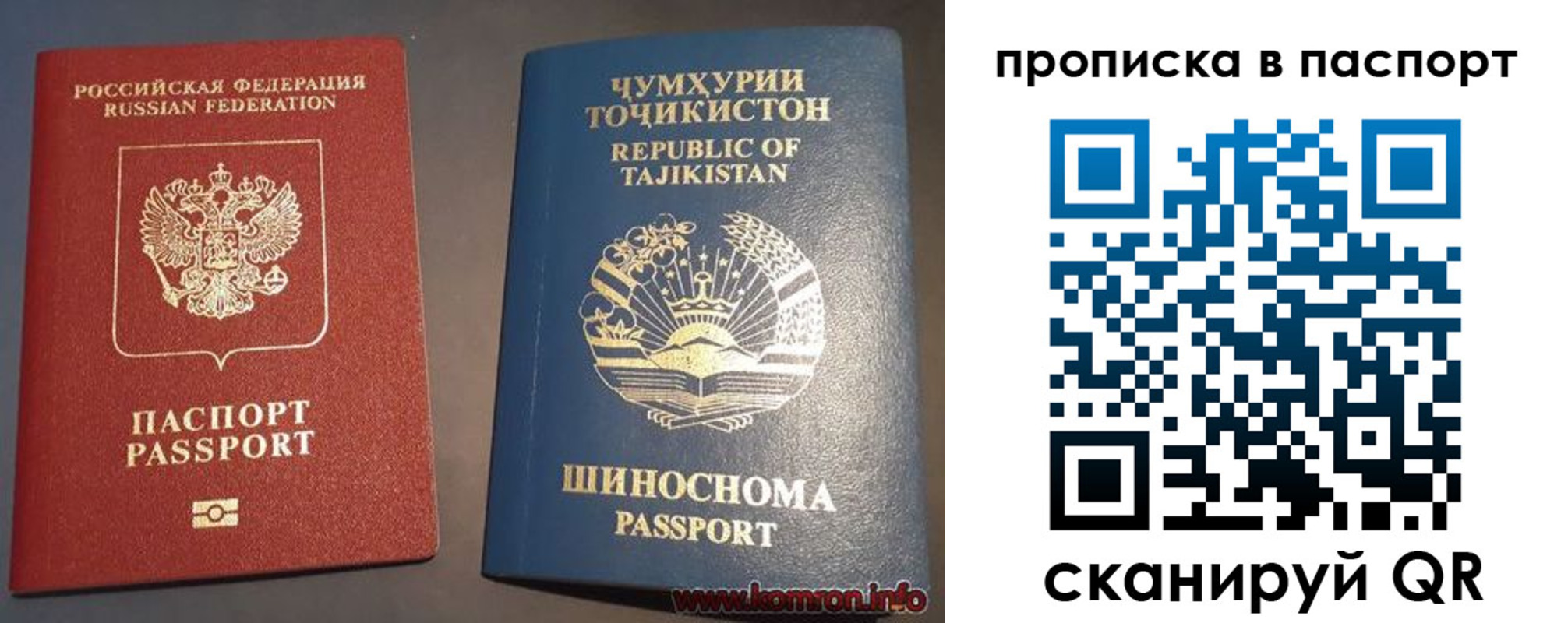 прописка паспорт в Иркутской области