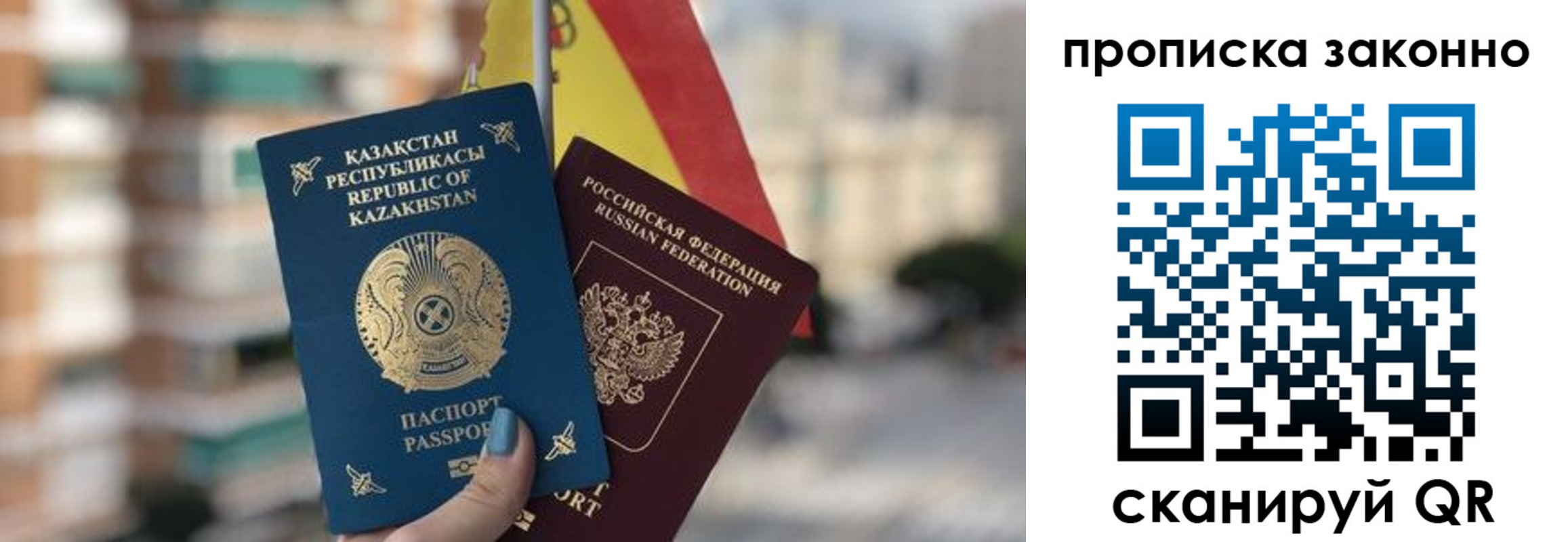временная регистрация адрес в Иркутской области